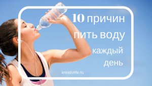 10 причин пить много воды каждый день