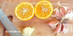 Народное средство чистки сосудов чесноком и лимоном