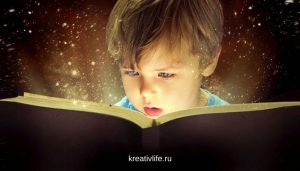 Как привить ребенку интерес к книге и чтению