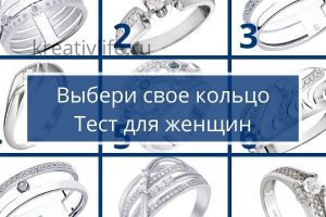 Тест для женщин по картинкам выбери свое кольцо