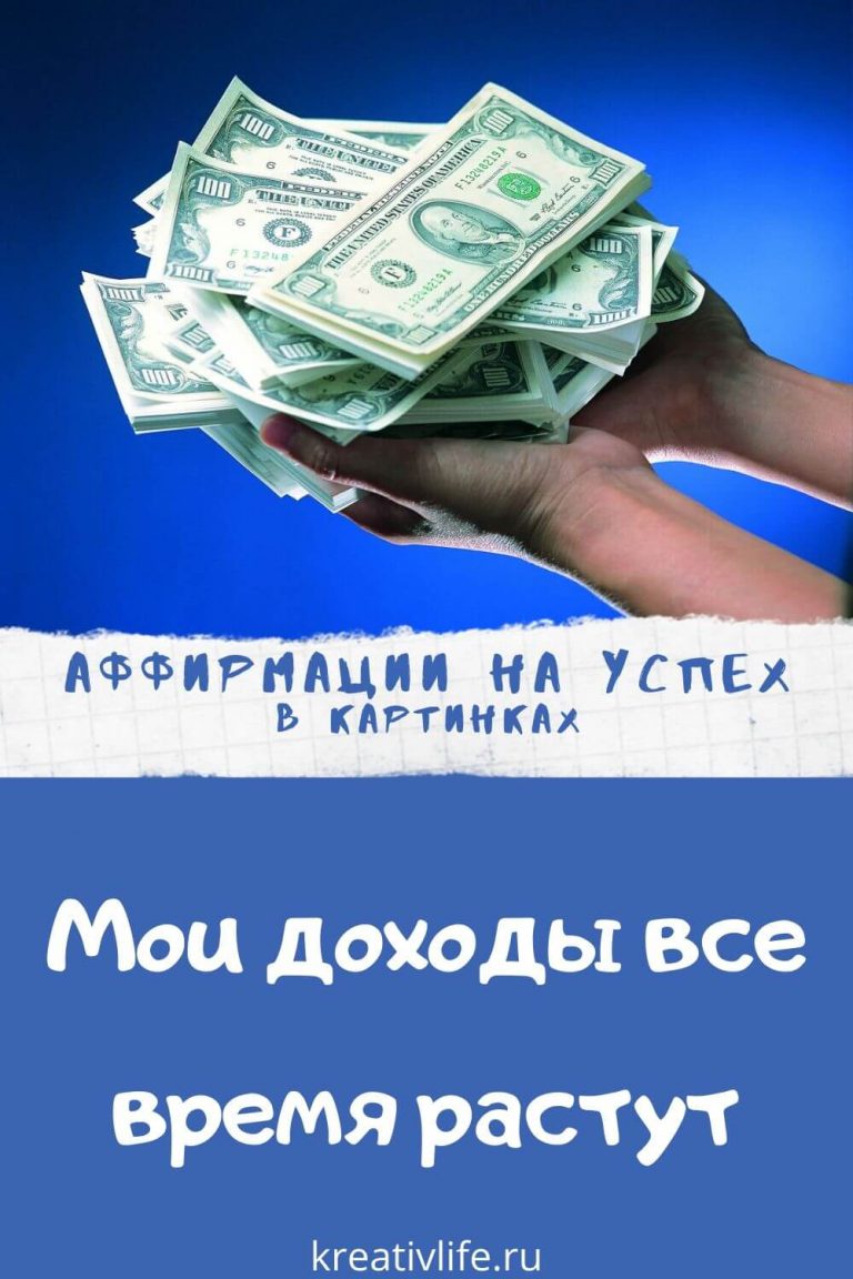 Картинки аффирмации на успех