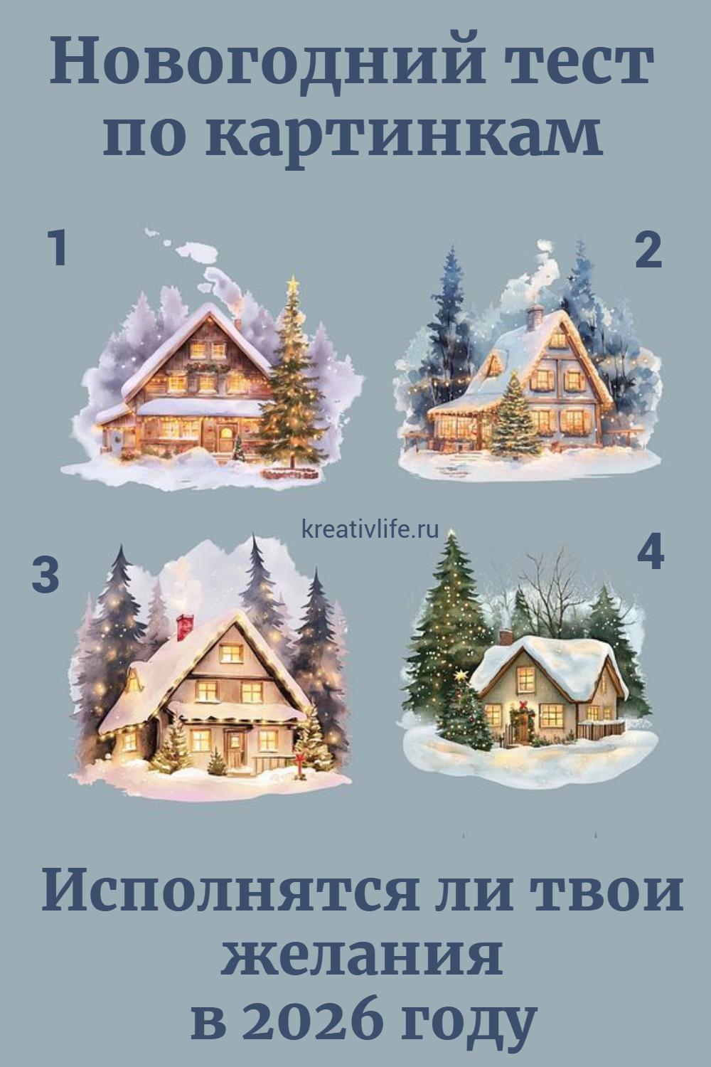 новогодний тест по картинкам