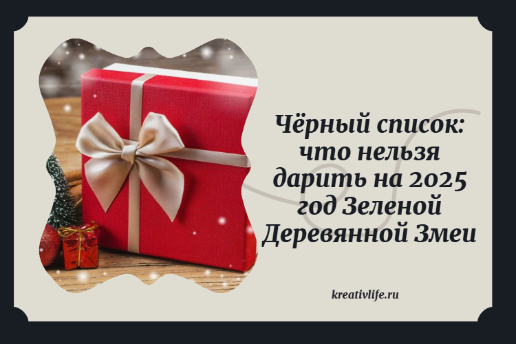 Чёрный список: что нельзя дарить на 2023 год Голубого Водяного Кролика