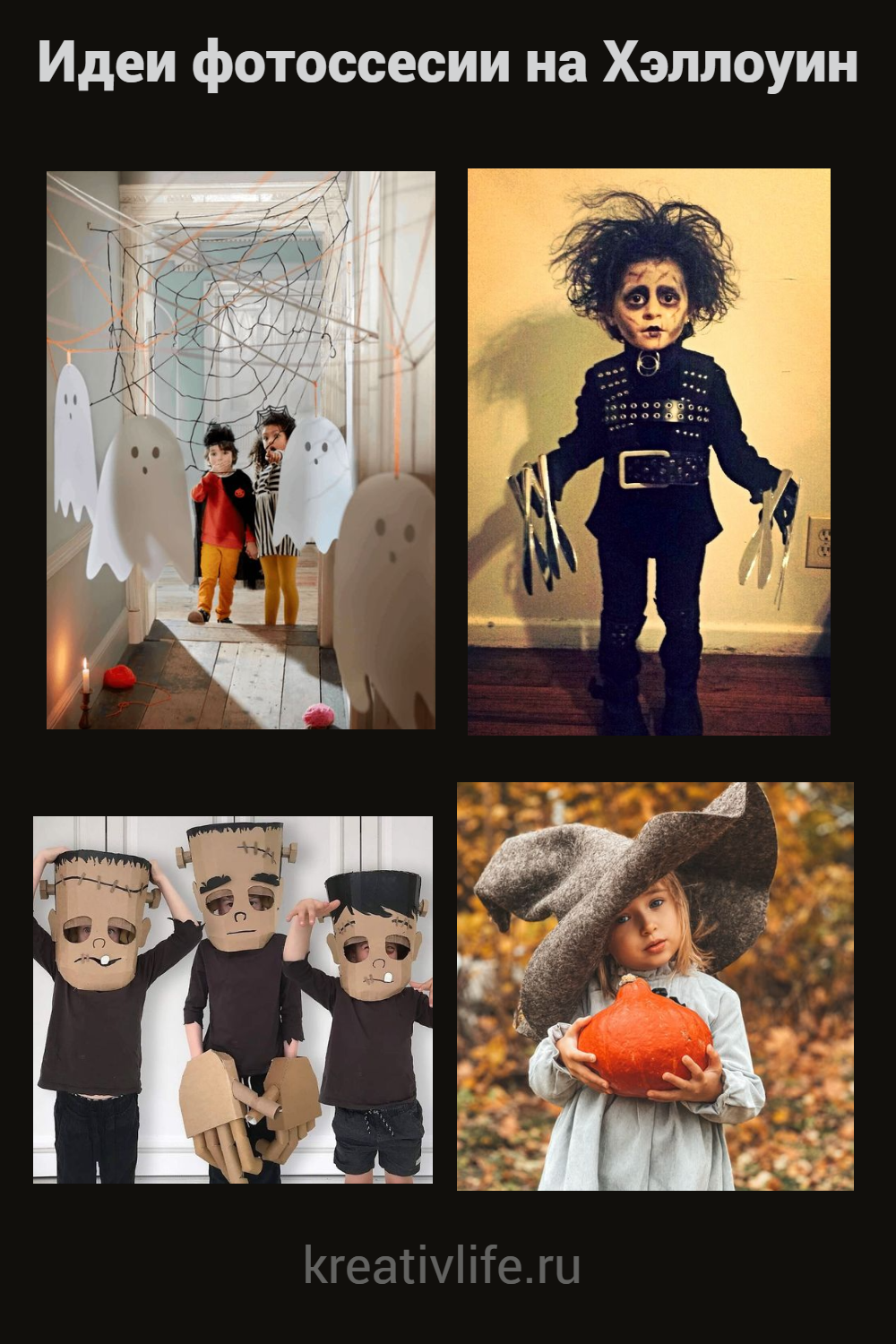 Идеи для детской фотосессии на Хэллоуин 