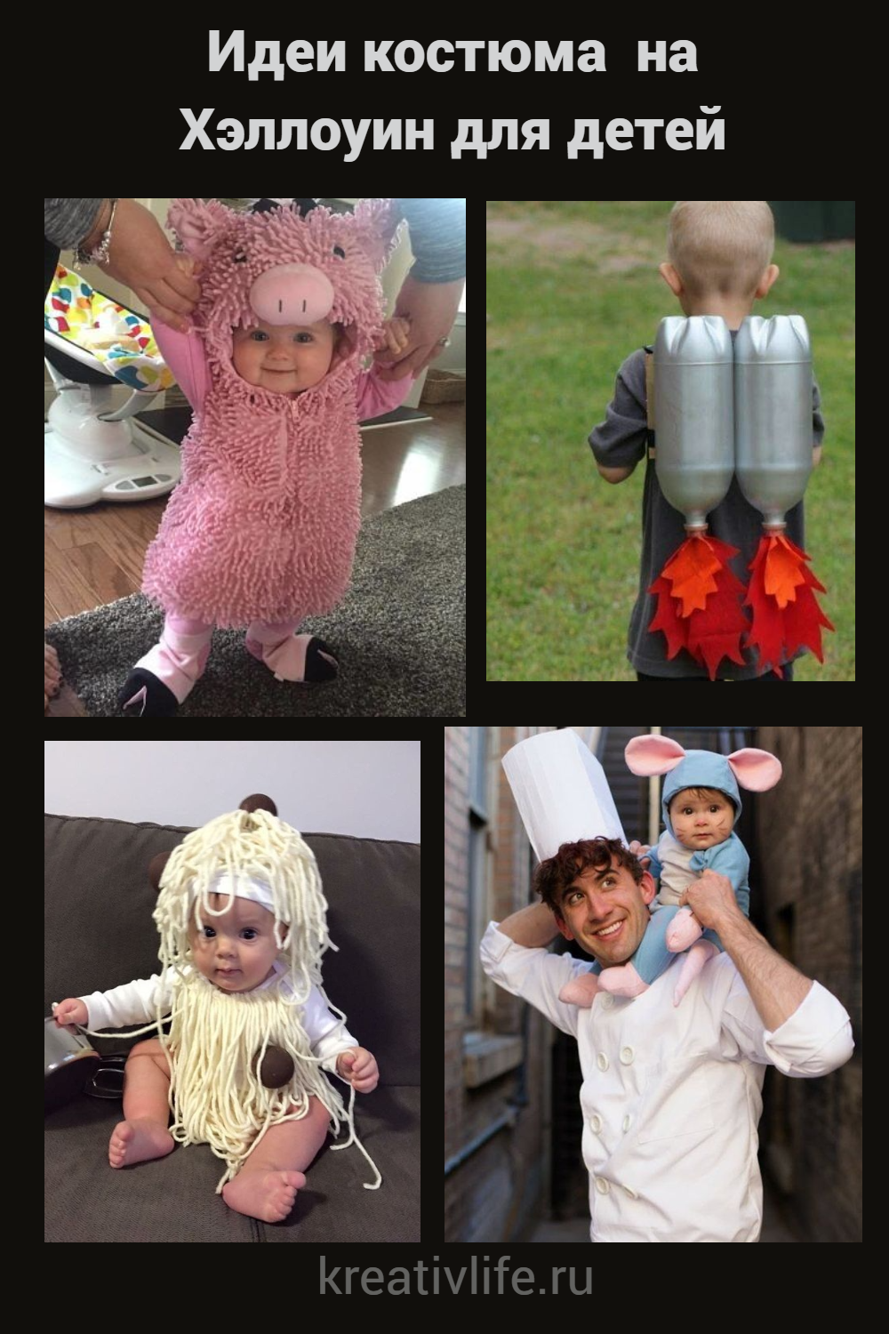 Идеи костюма на Хэллоуин для детей и взрослых 