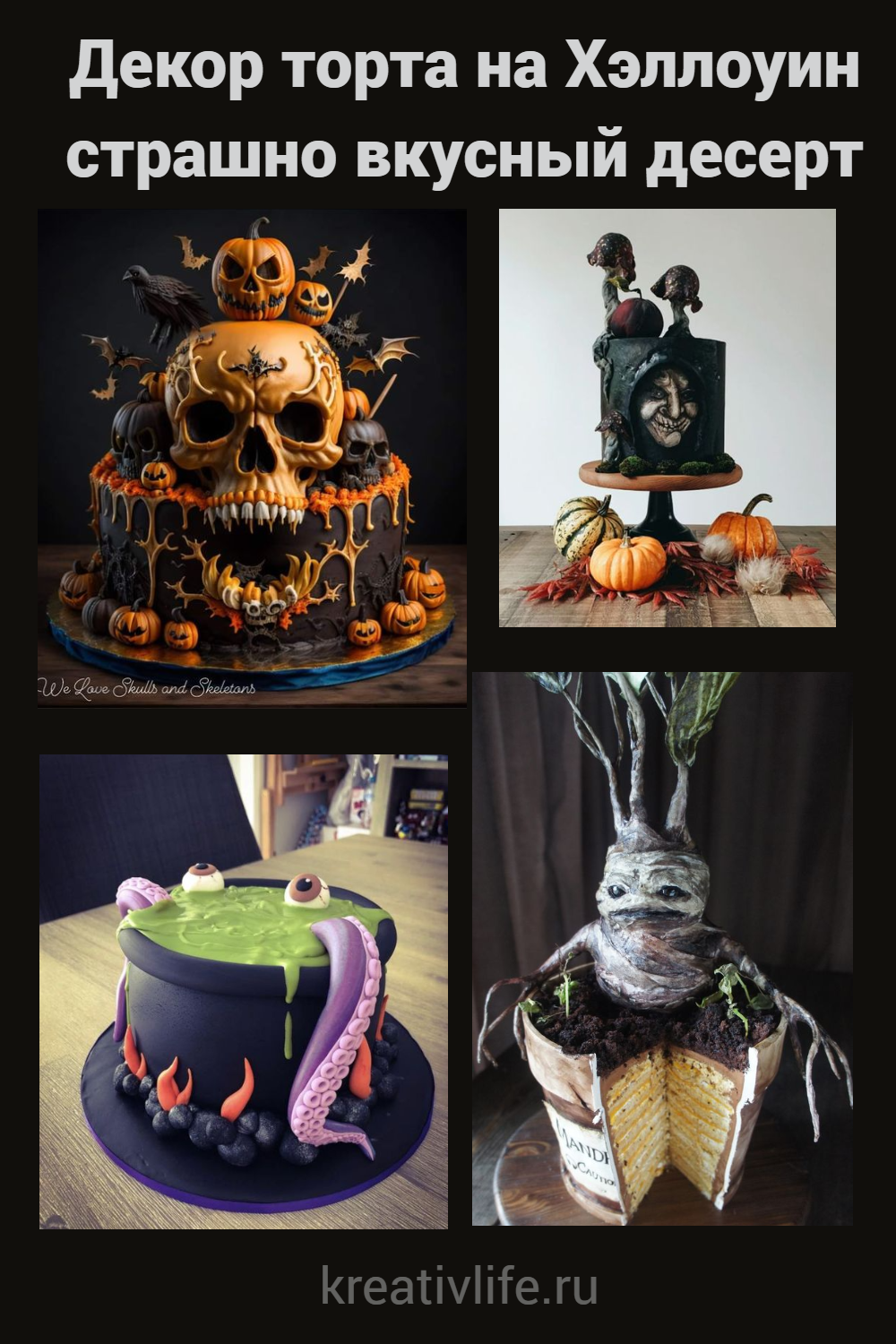 Оформление торта на Хэллоуин 