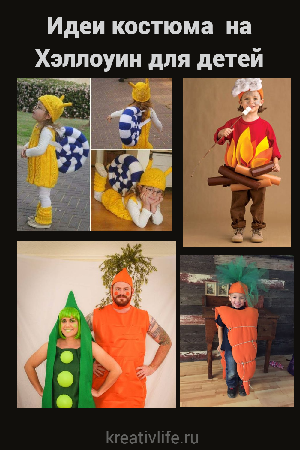 Идеи костюма на Хэллоуин для детей и взрослых 