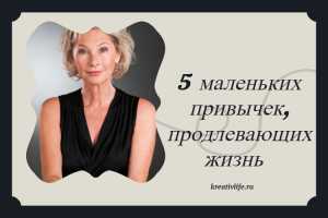 5 привычек