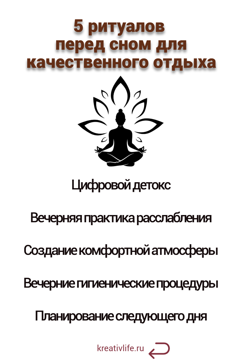 5 идей для ритуалов перед сном для качественного отдыха