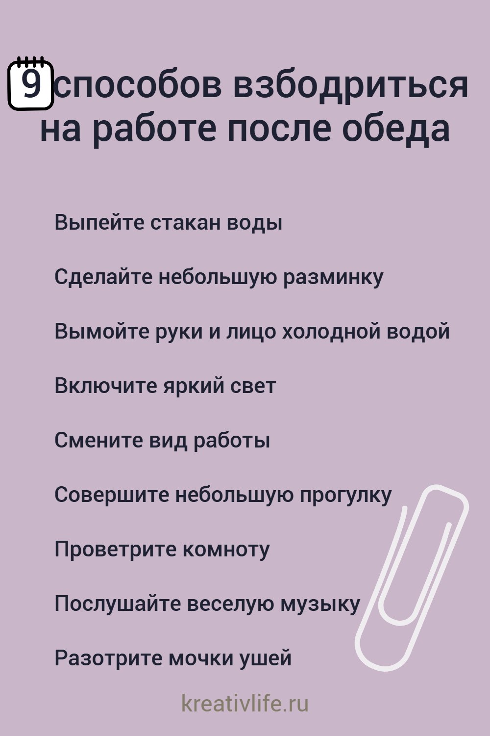 Как побороть послеобеденную сонливость