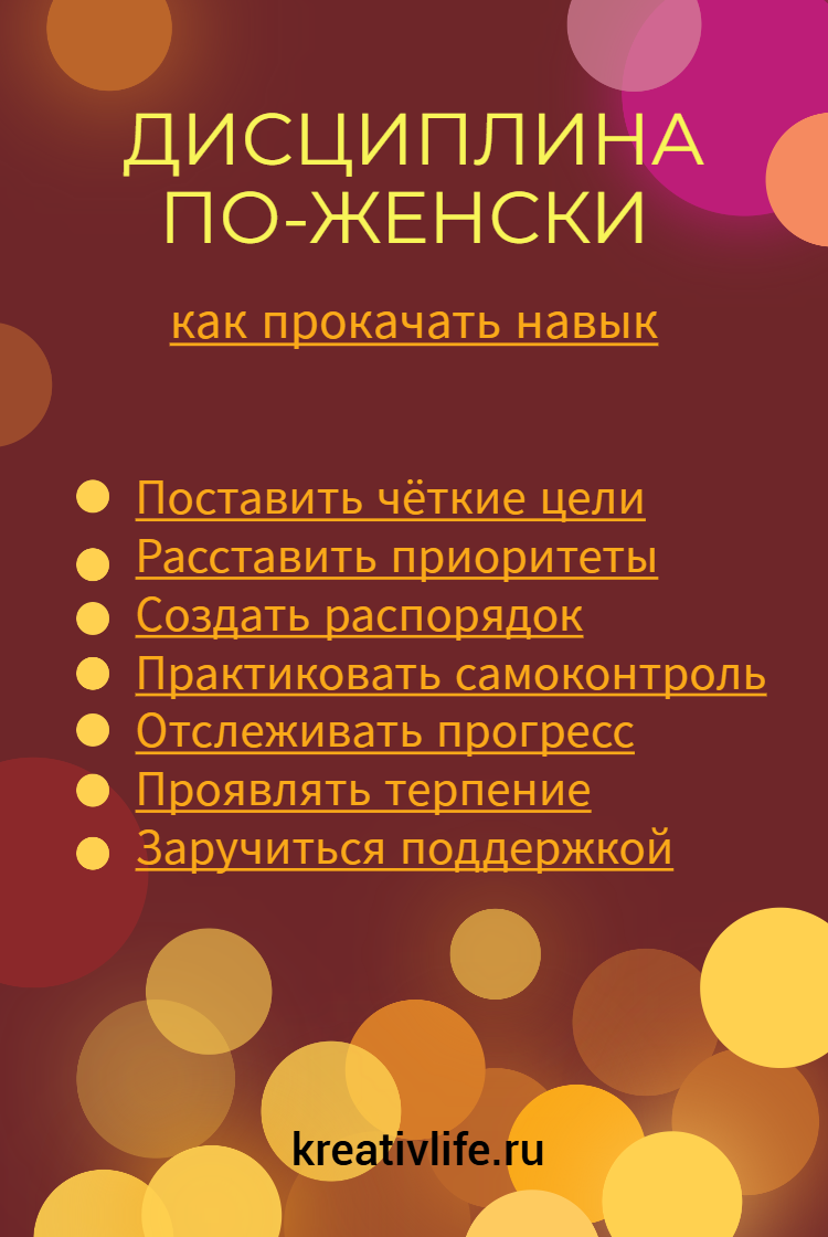 Чек лист 