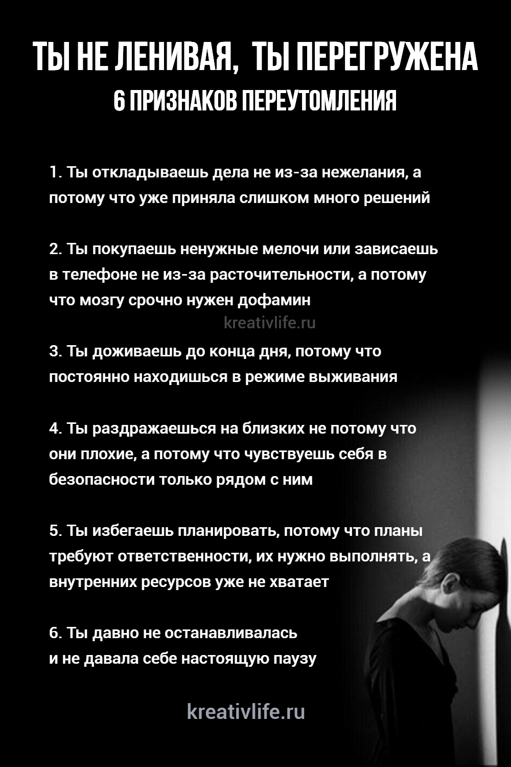6 признаков переутомления