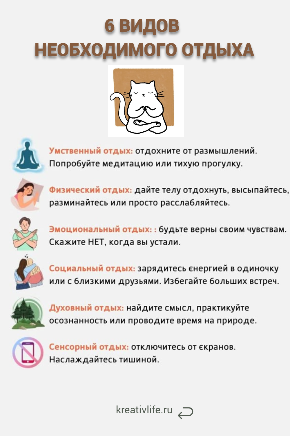 6 видов отдыха, которые нужны каждому: почему сна недостаточно и как восстановиться по-настоящему