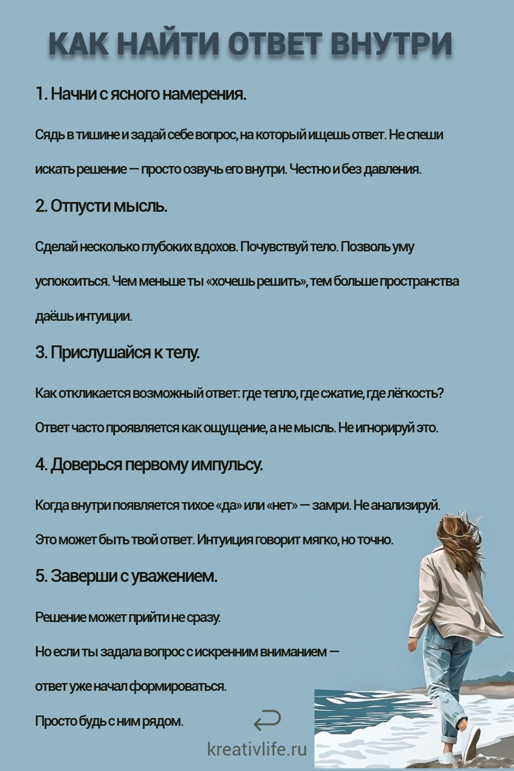 Как найти ответ внутри: 5 шагов к пробуждению внутренней мудрости