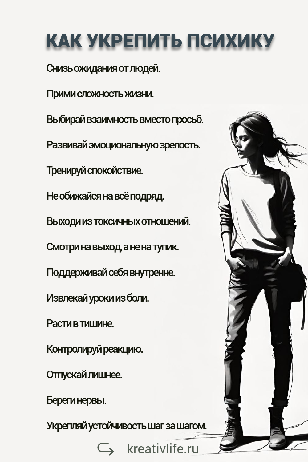 Как укрепить психику: 15 принципов ментальной устойчивости