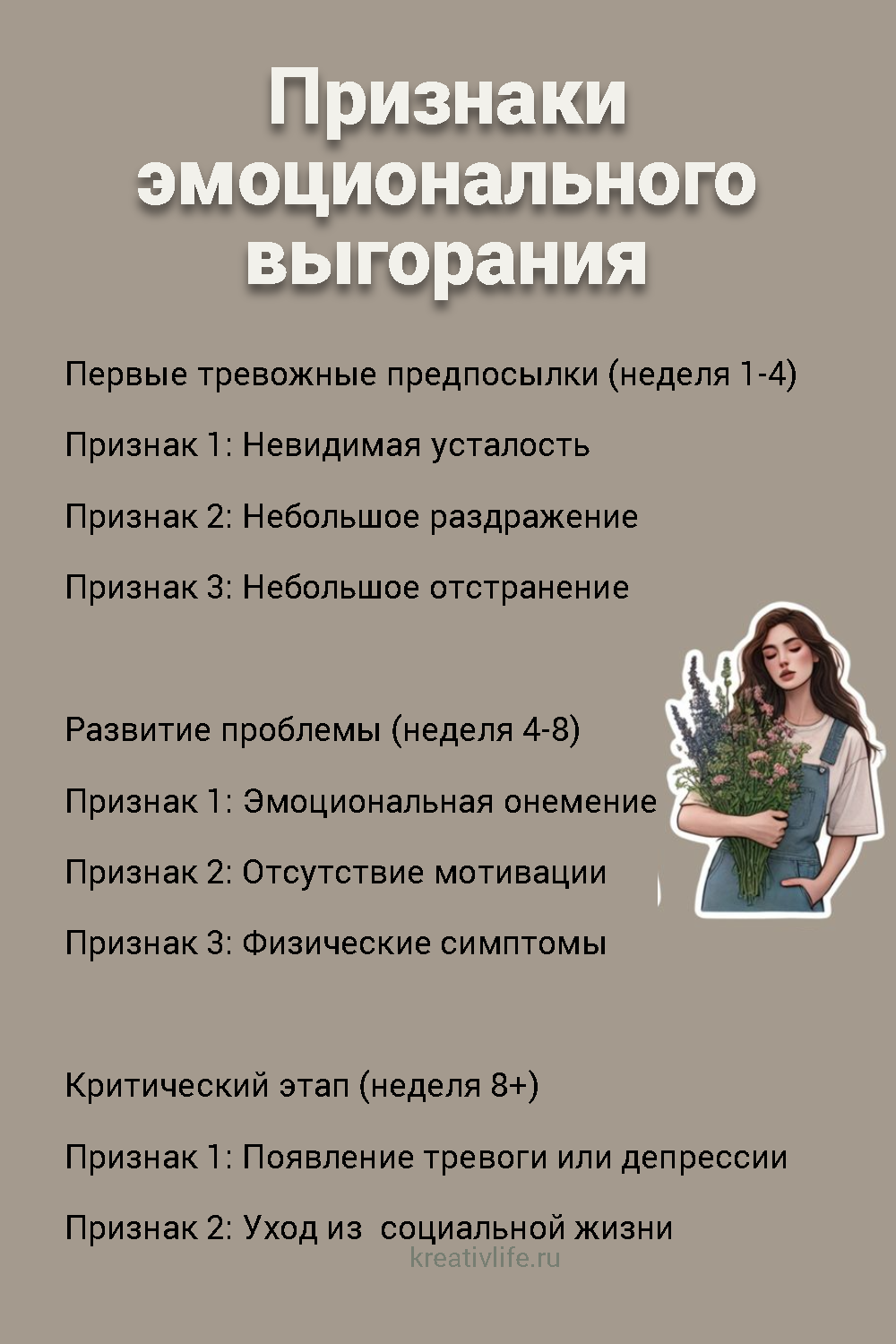 Признаки эмоционального выгорания 