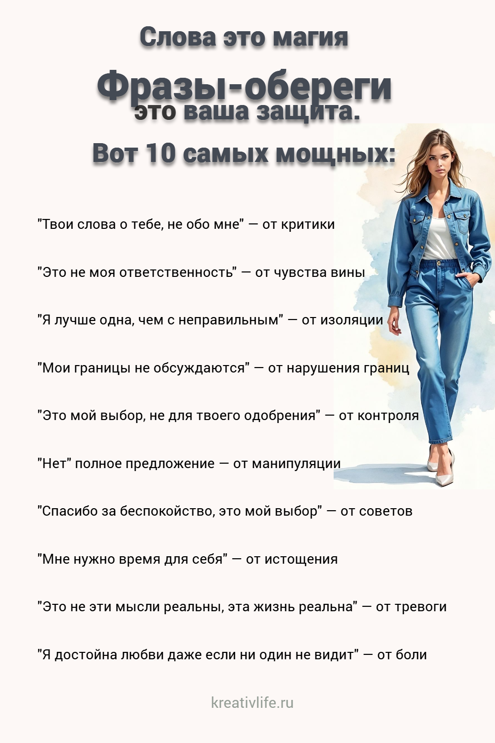 Мощные фразы - обереги 