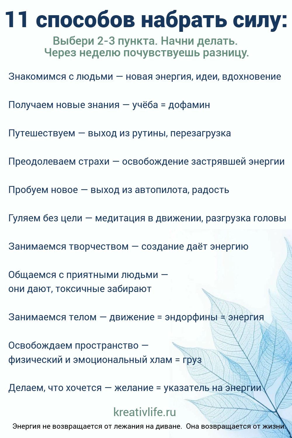 11 способов набрать силу