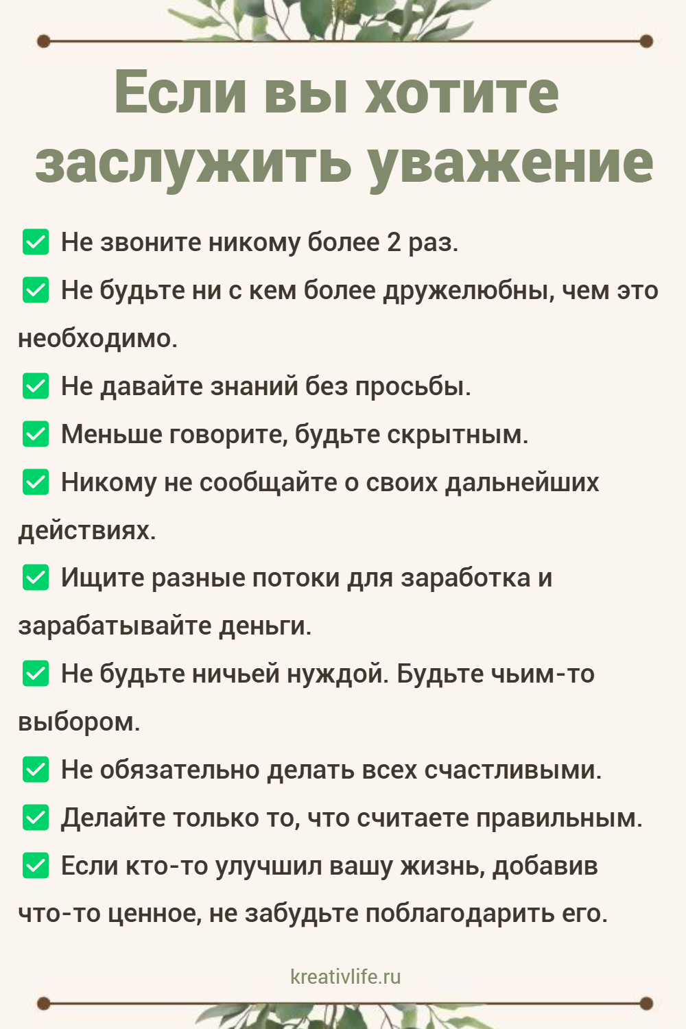 10 правил уважения к себе: как перестать быть удобным и стать ценным