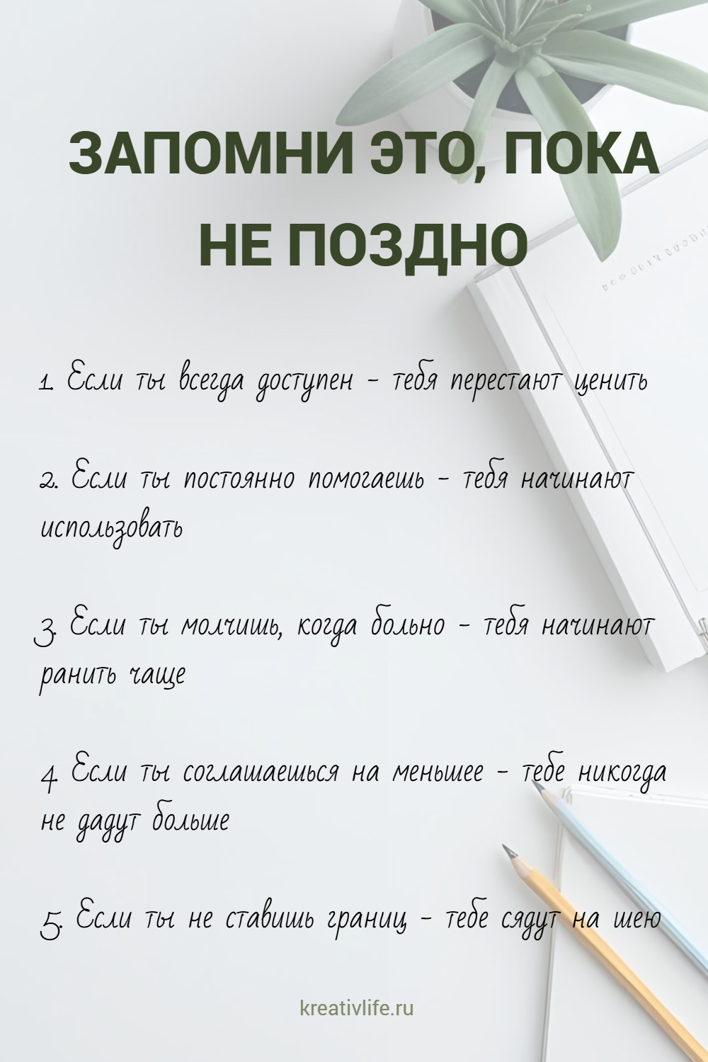  5 истин о границах: запомни это, пока не поздно