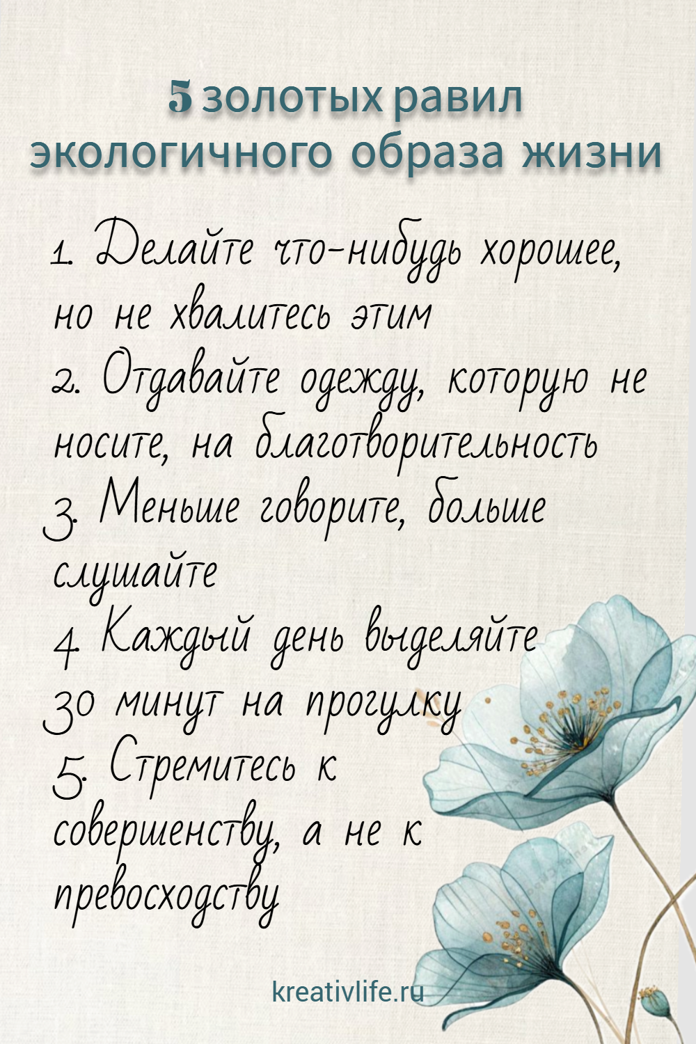 Правила образа жизни и здоровья