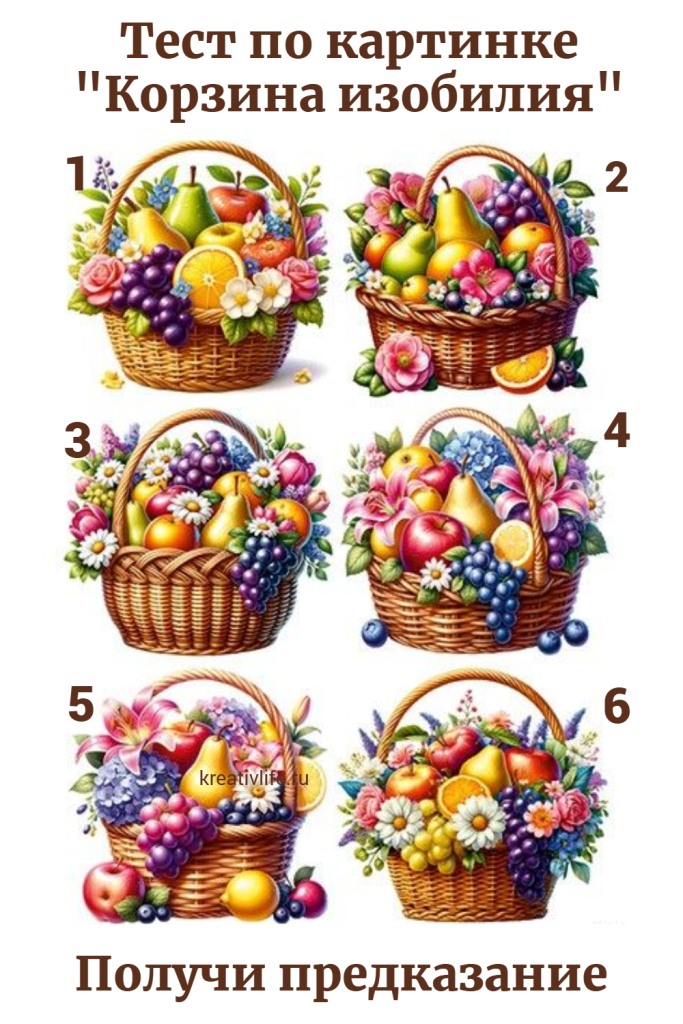Тест по картинкам: 