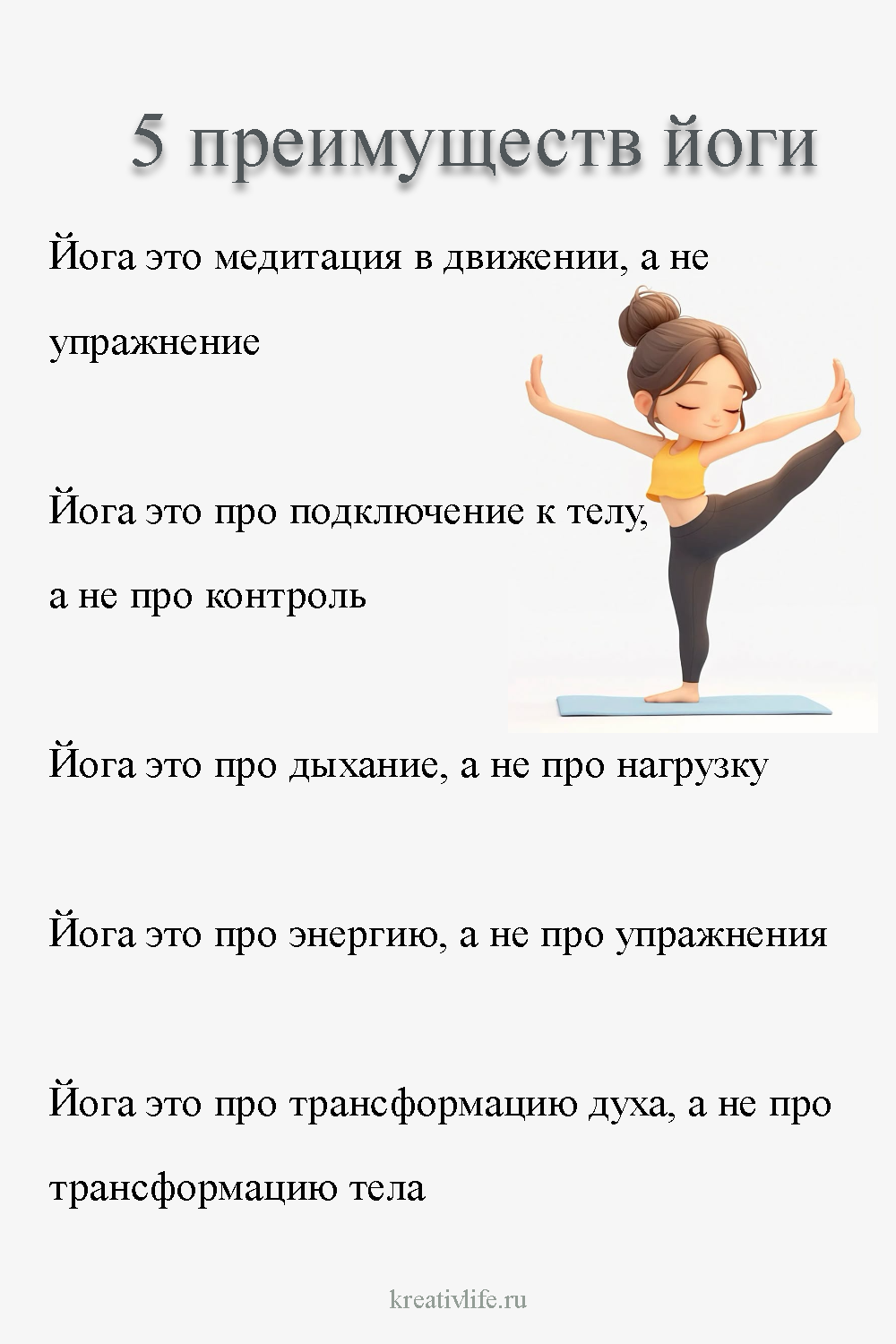 Почему йога - это не про спорт