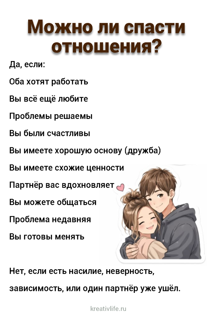 10 признаков, что отношения можно реанимировать