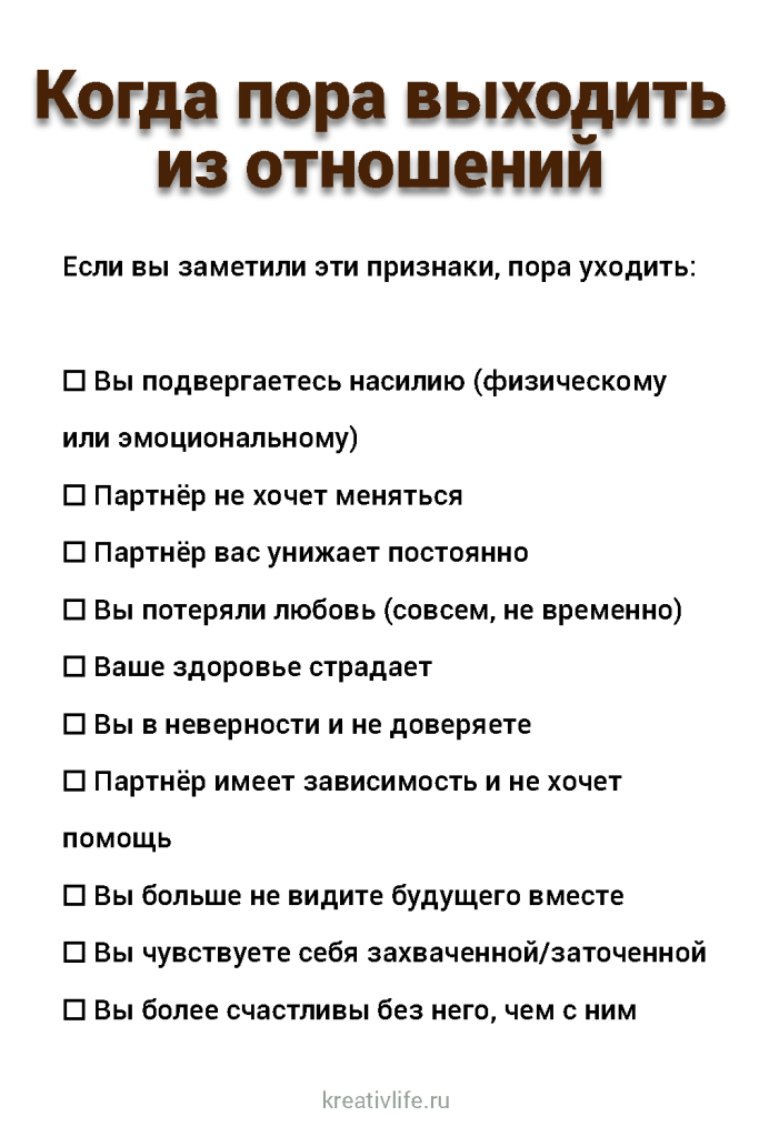 10 красных флагов в отношениях 