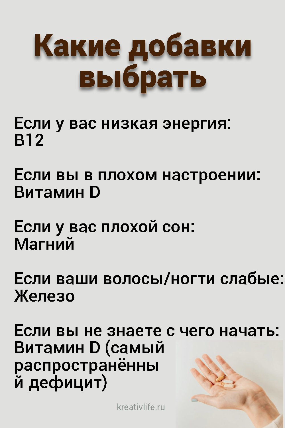 Какие добавки выбрать 