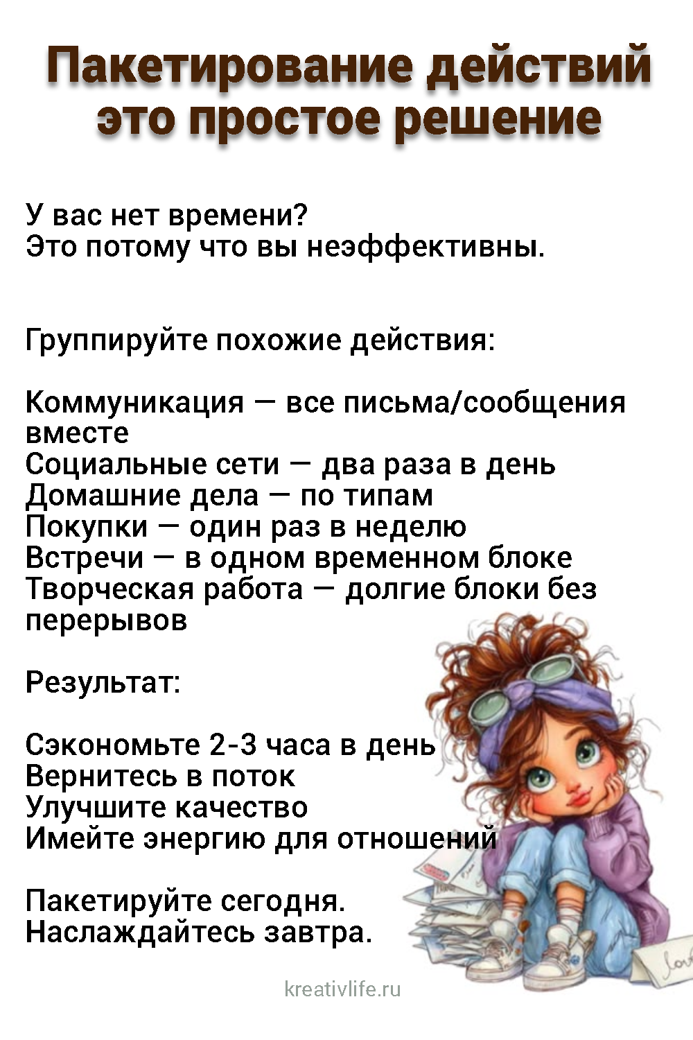 Практика пакетирования действий 
