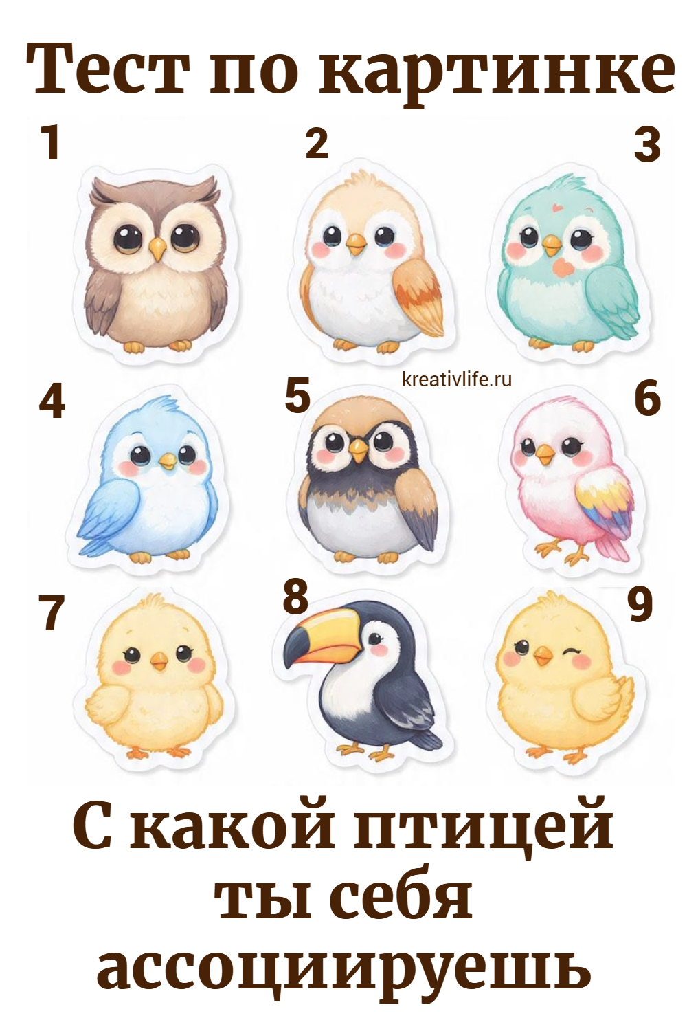 Тет по картинкам: 