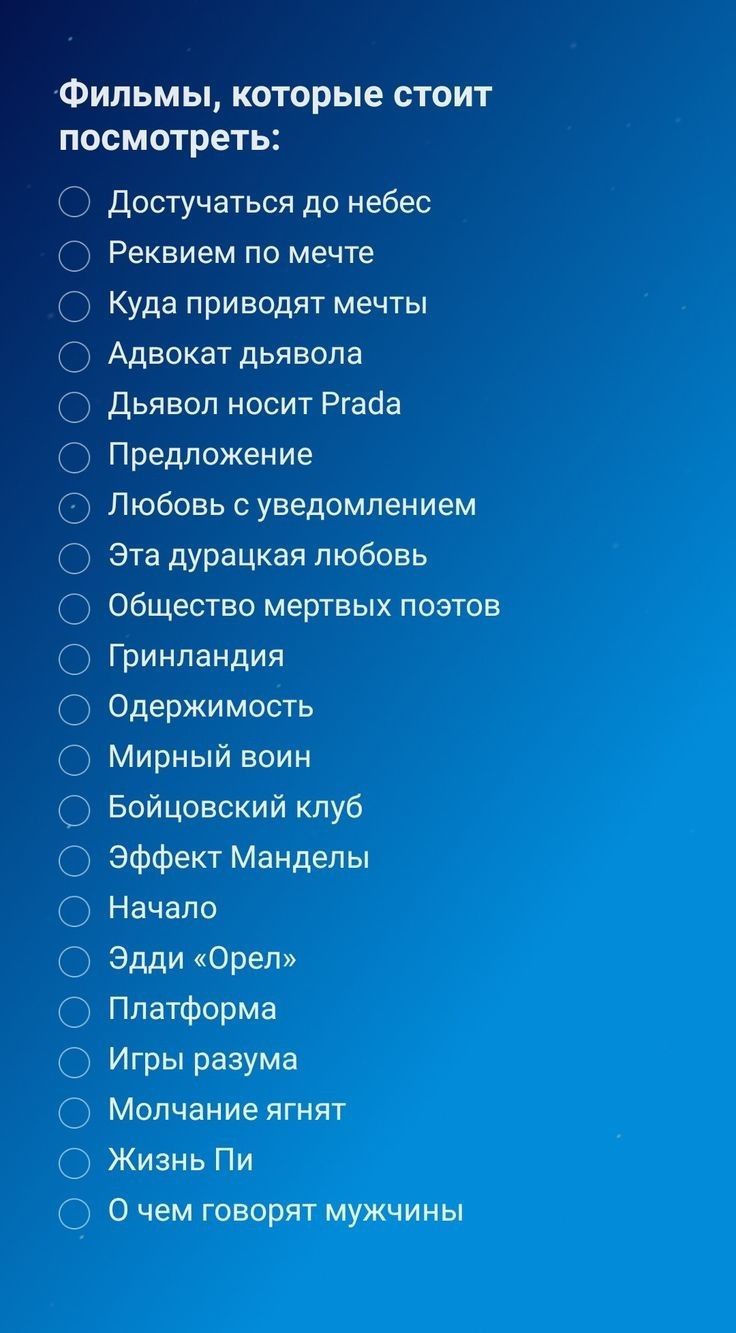 Что посмотреть