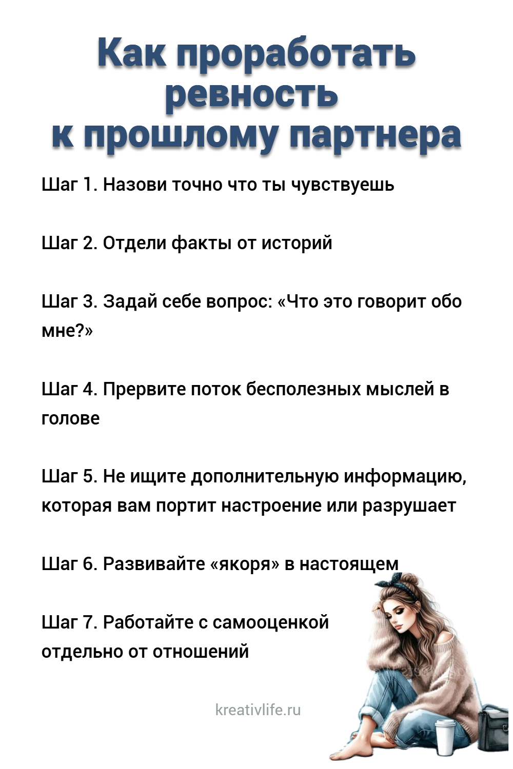 Как проработать самостоятельно: практические шаги
