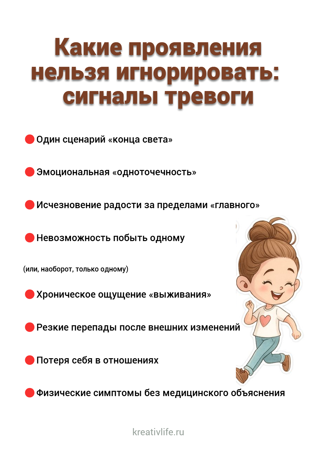 Какие проявления нельзя игнорировать: сигналы тревоги