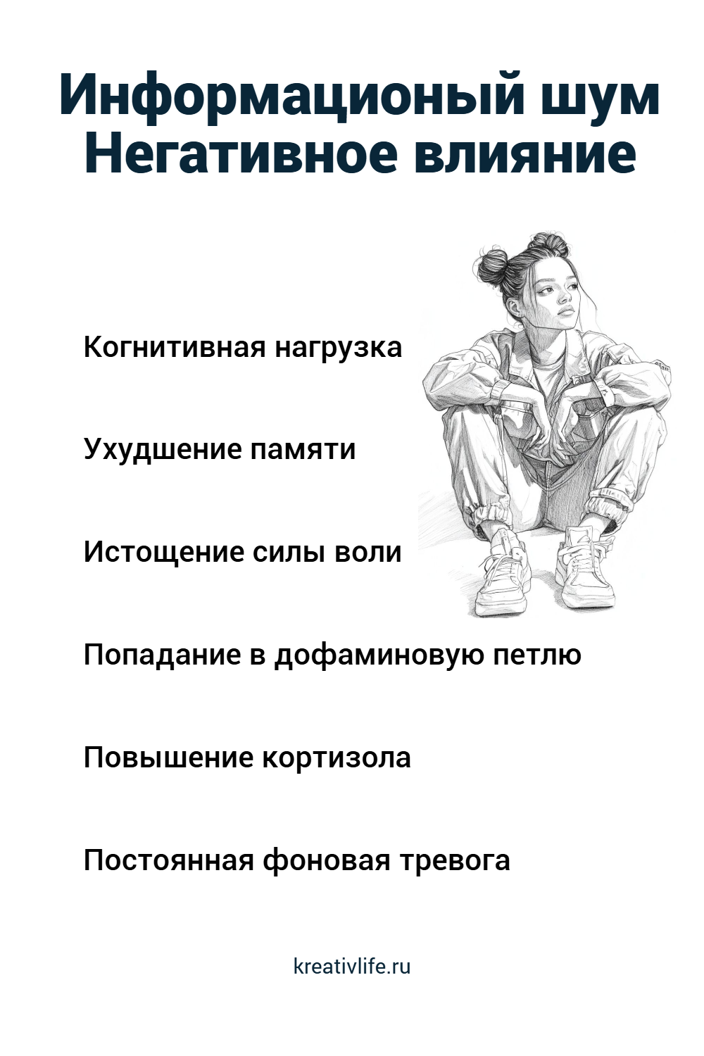 Что шум делает с мозгом: нейронаука истощения